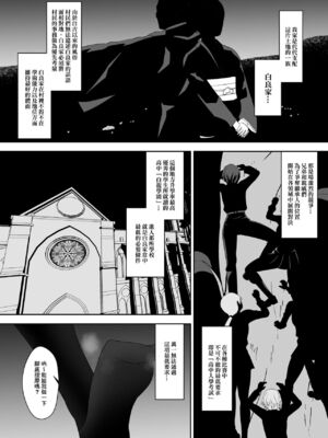 [支配少女 (Dining)] 白良家の長女 [臭鼬娘漢化組]_04