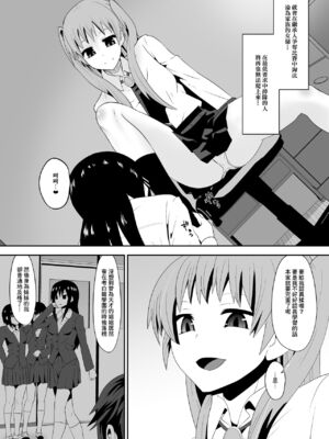 [支配少女 (Dining)] 白良家の長女 [臭鼬娘漢化組]_05