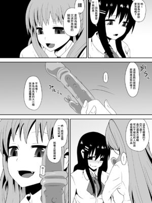 [支配少女 (Dining)] 白良家の長女 [臭鼬娘漢化組]_06