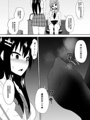 [支配少女 (Dining)] 白良家の長女 [臭鼬娘漢化組]_07