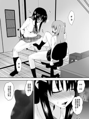 [支配少女 (Dining)] 白良家の長女 [臭鼬娘漢化組]_08