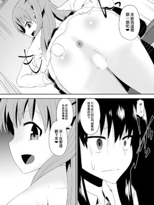 [支配少女 (Dining)] 白良家の長女 [臭鼬娘漢化組]_11