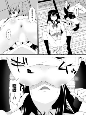 [支配少女 (Dining)] 白良家の長女 [臭鼬娘漢化組]_12