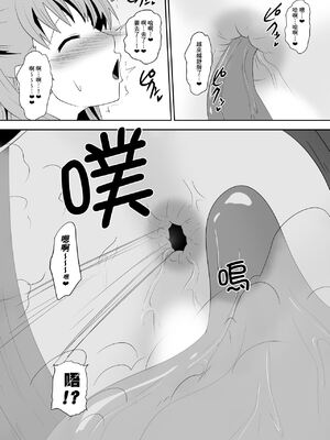 [支配少女 (Dining)] 白良家の長女 [臭鼬娘漢化組]_14