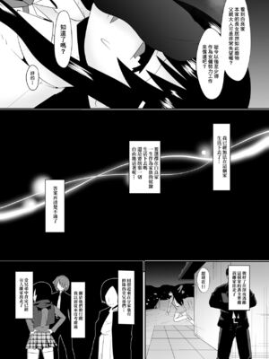 [支配少女 (Dining)] 白良家の長女 [臭鼬娘漢化組]_17