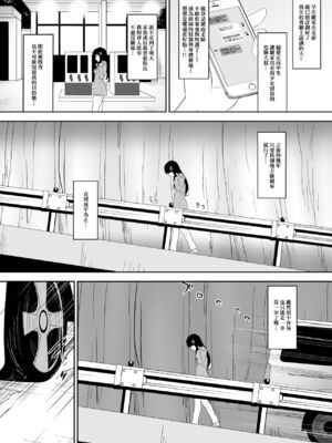 [支配少女 (Dining)] 白良家の長女 [臭鼬娘漢化組]_18