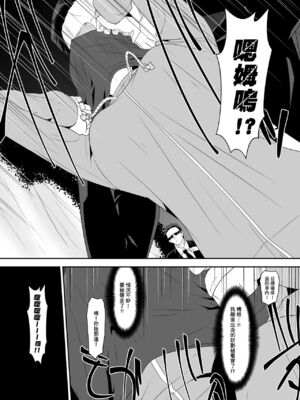 [支配少女 (Dining)] 白良家の長女 [臭鼬娘漢化組]_19