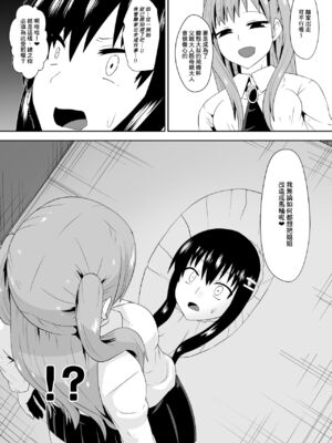 [支配少女 (Dining)] 白良家の長女 [臭鼬娘漢化組]_21