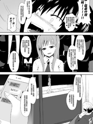 [支配少女 (Dining)] 白良家の長女 [臭鼬娘漢化組]_22