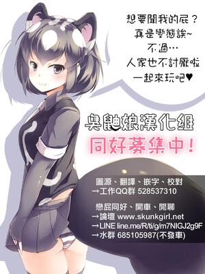 [支配少女 (Dining)] 白良家の長女 [臭鼬娘漢化組]_34