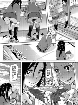 [るなるく] スカ★シス (黄金のソナタXXX Vol.1) [臭鼬娘漢化組] [DL版]_13