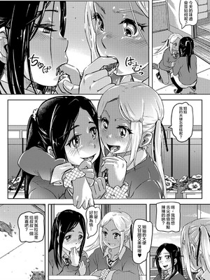 [るなるく] スカ★シス (黄金のソナタXXX Vol.1) [臭鼬娘漢化組] [DL版]_15