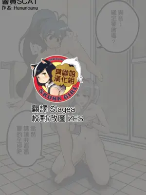 [Hananoana] ひびたか スカ (アイドルマスター) [臭鼬娘漢化組]_01