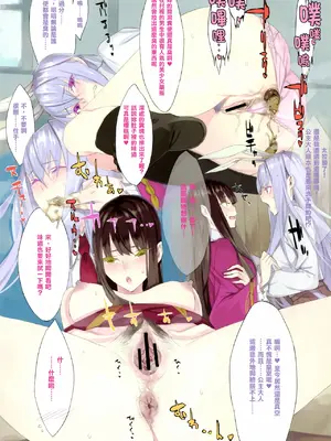 (例大祭9) [偽製pucco (薄)] スッカー批評 (東方Project) [臭鼬娘漢化組]_04