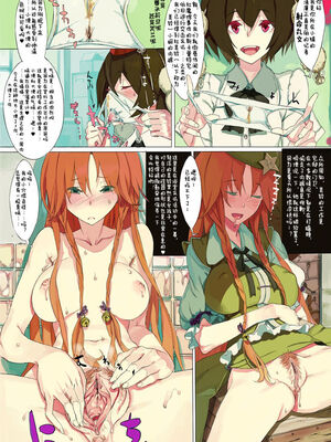 (C76) [偽製pucco (薄)] EG ELGENSOU (東方Project) [蝶咲个人汉化]_02