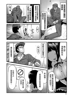 [Anchors] トイレに咲く花 (食べてはいけない3) [臭鼬娘漢化組] [DL版]_03