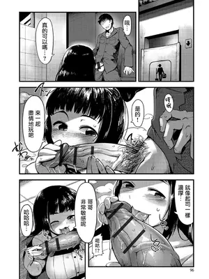 [Anchors] トイレに咲く花 (食べてはいけない3) [臭鼬娘漢化組] [DL版]_05