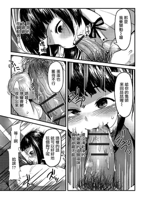 [Anchors] トイレに咲く花 (食べてはいけない3) [臭鼬娘漢化組] [DL版]_06