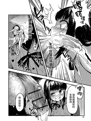 [Anchors] トイレに咲く花 (食べてはいけない3) [臭鼬娘漢化組] [DL版]_07