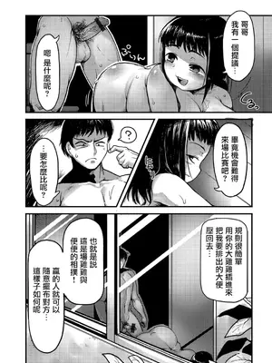 [Anchors] トイレに咲く花 (食べてはいけない3) [臭鼬娘漢化組] [DL版]_09