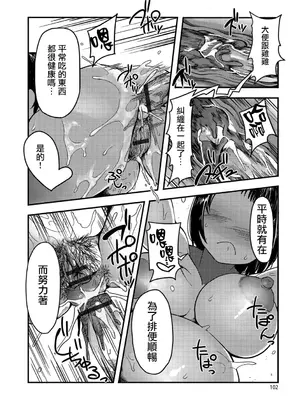 [Anchors] トイレに咲く花 (食べてはいけない3) [臭鼬娘漢化組] [DL版]_11