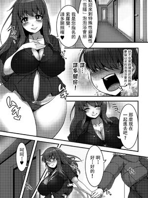 [Anchors] 雪に隠れて (食べてはいけない 2) [臭鼬娘漢化組] [DL版]_03