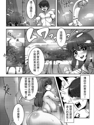 [Anchors] 雪に隠れて (食べてはいけない 2) [臭鼬娘漢化組] [DL版]_04
