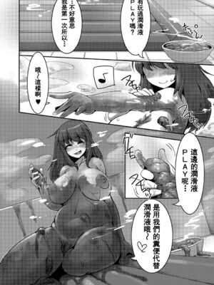 [Anchors] 雪に隠れて (食べてはいけない 2) [臭鼬娘漢化組] [DL版]_07