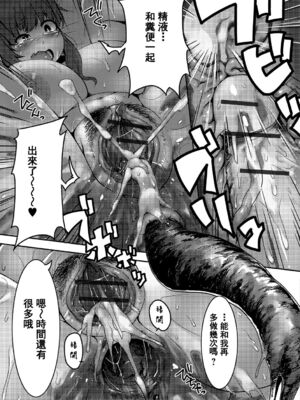 [Anchors] 雪に隠れて (食べてはいけない 2) [臭鼬娘漢化組] [DL版]_14