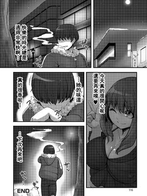 [Anchors] 雪に隠れて (食べてはいけない 2) [臭鼬娘漢化組] [DL版]_19