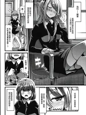 [ごや] 百合の園と歪んだ宴 (食べてはいけない) [中国翻訳]_02