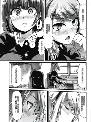 [ごや] 百合の園と歪んだ宴 (食べてはいけない) [中国翻訳]_03