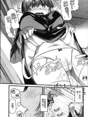 [ごや] 百合の園と歪んだ宴 (食べてはいけない) [中国翻訳]_05