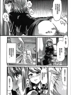 [ごや] 百合の園と歪んだ宴 (食べてはいけない) [中国翻訳]_07