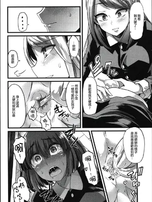 [ごや] 百合の園と歪んだ宴 (食べてはいけない) [中国翻訳]_08