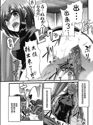 [ごや] 百合の園と歪んだ宴 (食べてはいけない) [中国翻訳]_09