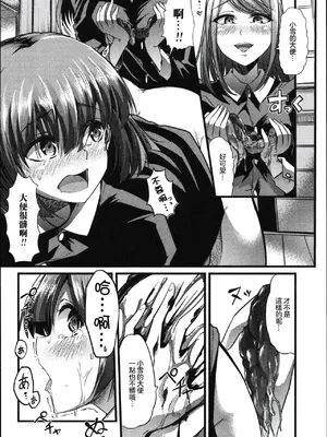 [ごや] 百合の園と歪んだ宴 (食べてはいけない) [中国翻訳]_10