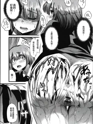 [ごや] 百合の園と歪んだ宴 (食べてはいけない) [中国翻訳]_11