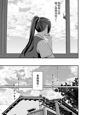 [華容道 (松果)] ラブホでデート壁越しに母娘とそれぞれ〇〇する本【前編】 [中国翻訳] [無修正]_0007