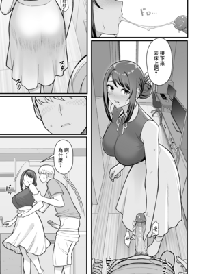 [華容道 (松果)] ラブホでデート壁越しに母娘とそれぞれ〇〇する本【前編】 [中国翻訳] [無修正]_0009