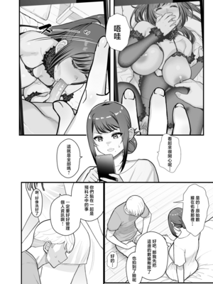 [華容道 (松果)] ラブホでデート壁越しに母娘とそれぞれ〇〇する本【前編】 [中国翻訳] [無修正]_0016