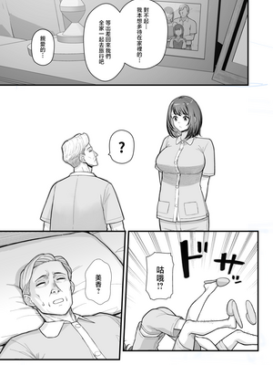 [華容道 (松果)] ラブホでデート壁越しに母娘とそれぞれ〇〇する本【前編】 [中国翻訳] [無修正]_0019