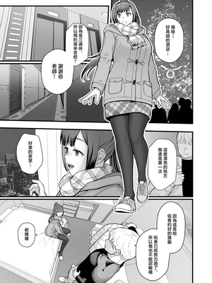 [華容道 (松果)] ラブホでデート壁越しに母娘とそれぞれ〇〇する本【前編】 [中国翻訳] [無修正]_0025