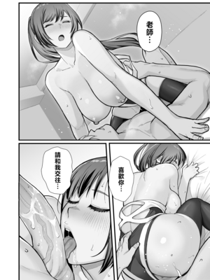 [華容道 (松果)] ラブホでデート壁越しに母娘とそれぞれ〇〇する本【前編】 [中国翻訳] [無修正]_0036