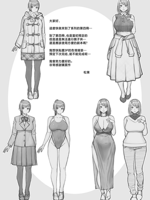 [華容道 (松果)] ラブホでデート壁越しに母娘とそれぞれ〇〇する本【前編】 [中国翻訳] [無修正]_0042