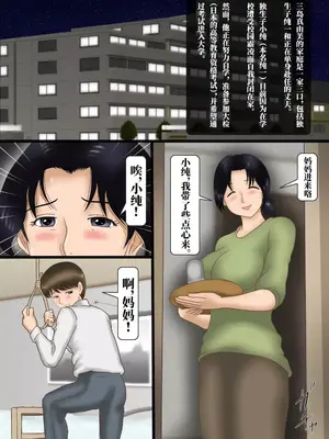 [鬼畜工房] 母は肛虐奴隷 [中国翻訳]_02