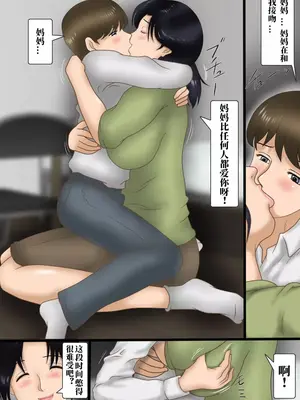 [鬼畜工房] 母は肛虐奴隷 [中国翻訳]_04