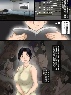 [鬼畜工房] 母は肛虐奴隷 [中国翻訳]_26