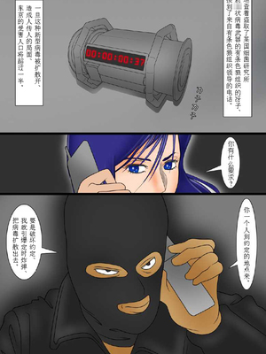 [鬼畜工房] 冴子・監禁妊娠 (シティハンター) [中国翻訳]_02