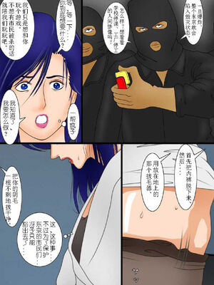 [鬼畜工房] 冴子・監禁妊娠 (シティハンター) [中国翻訳]_05